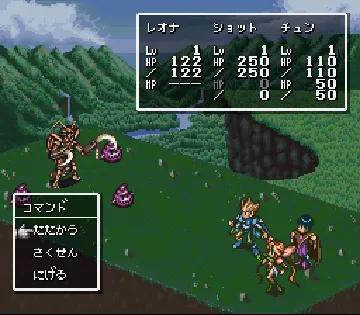 Chou Mahou Tairiku Wozz (Japan) screen shot game playing